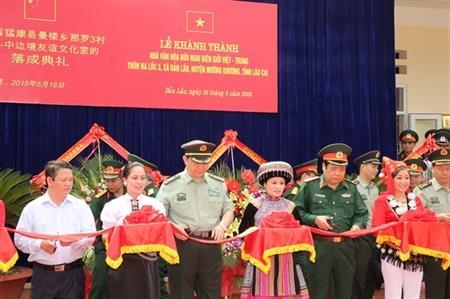 Cuộc giao lưu lịch sử