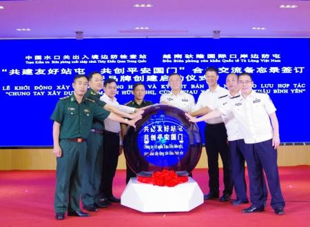 Lễ phát động thương hiệu kiểm soát biên giới Chung tay xây dựng Đồn - Trạm hữu nghị, cùng nhau xây dựng cửa khẩu bình yên